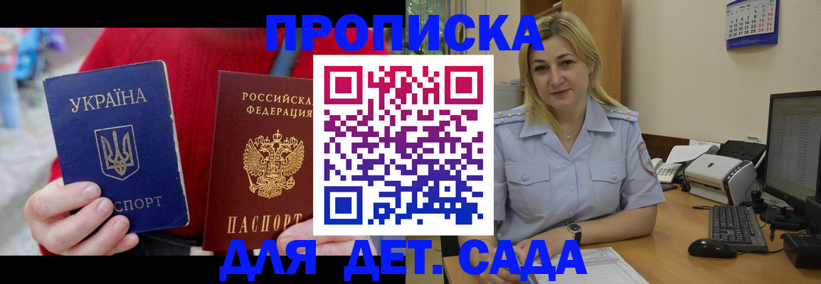 прописка для кредита в Партизанске